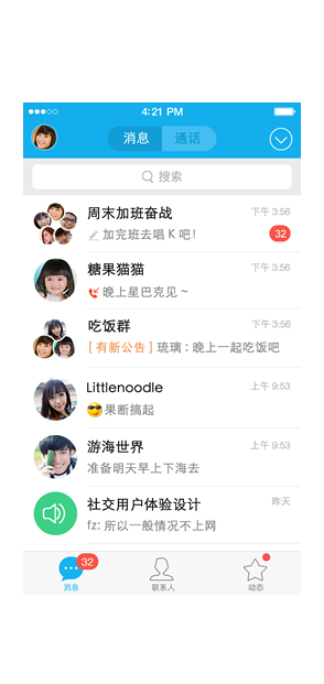 企业效率提升的不停给对方打电话的软件
